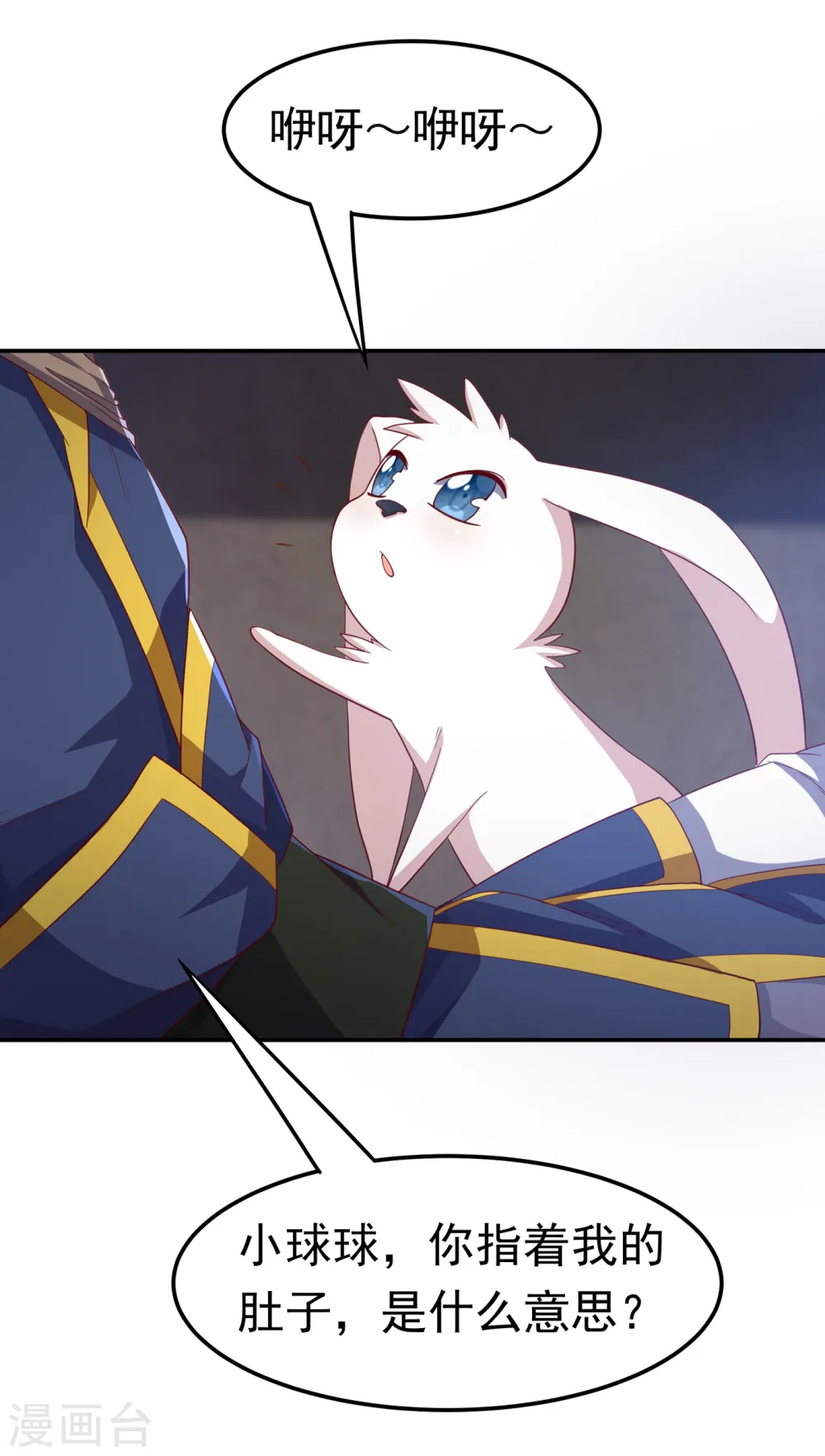 第130话 少的东西，在里面！11