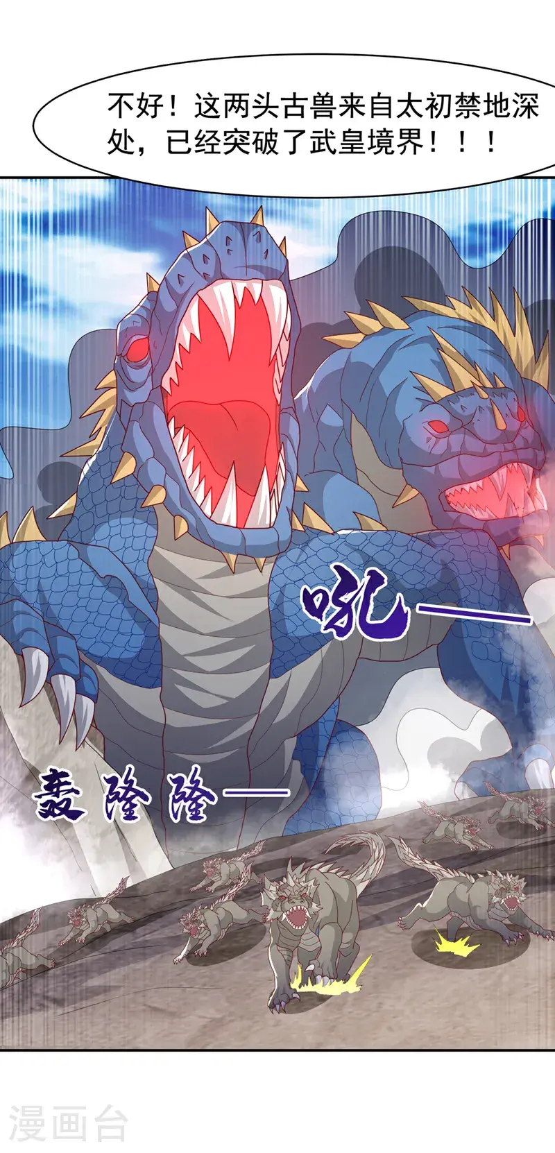 第444话 天神降临！29
