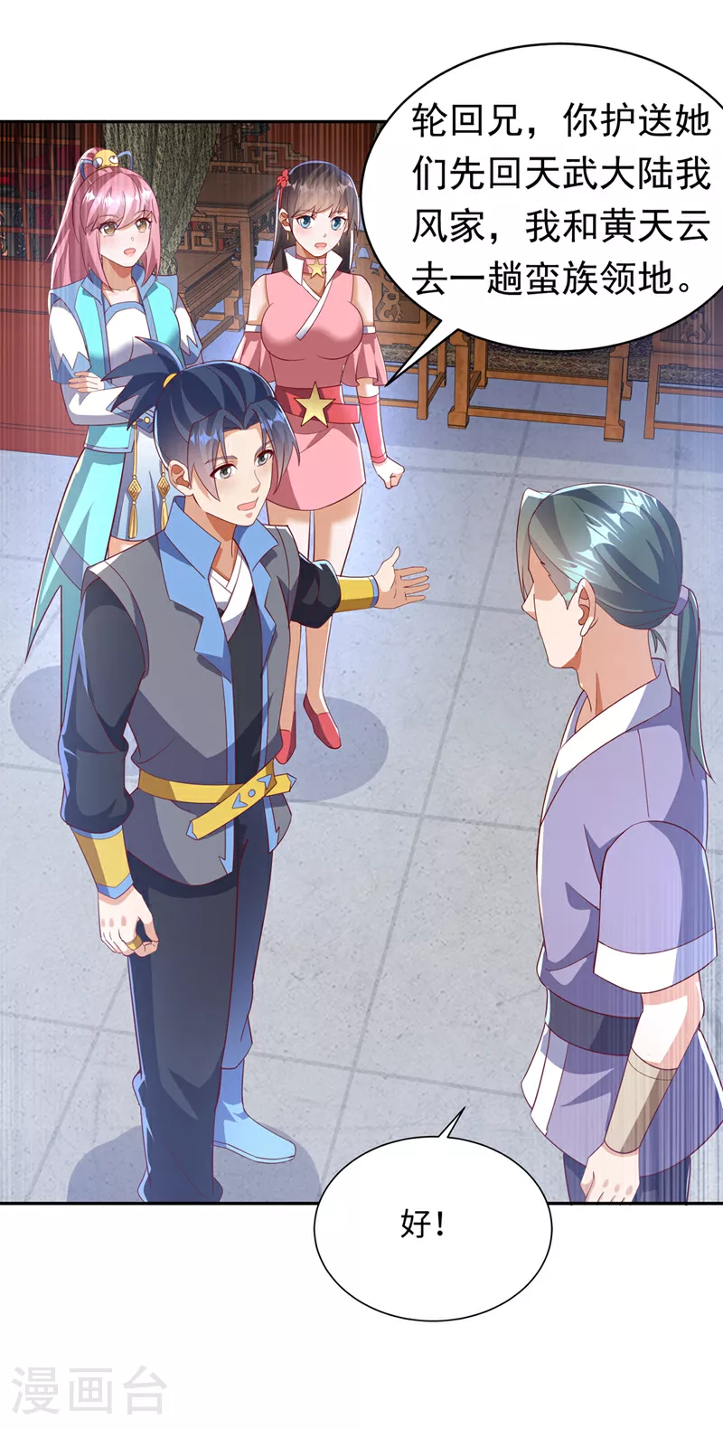 第401话 大凶之兆……28
