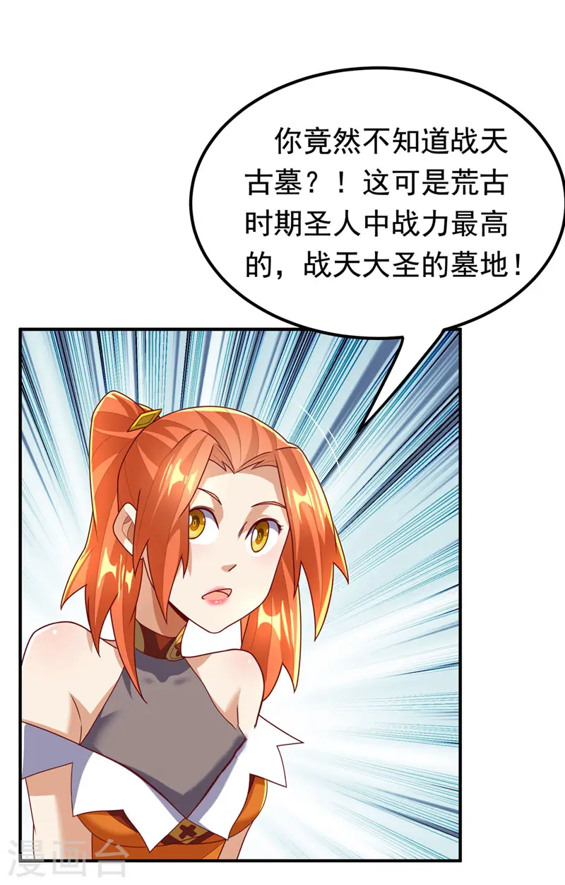 第258话 死劫我也义无反顾！1