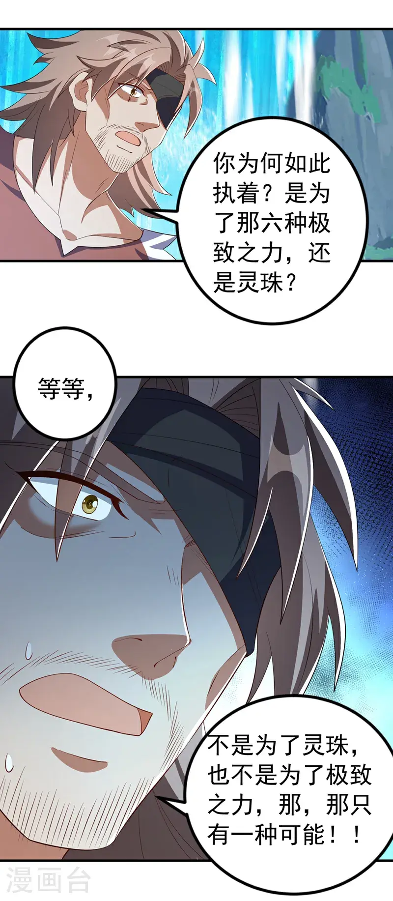 第457话 上代虚武之主！29