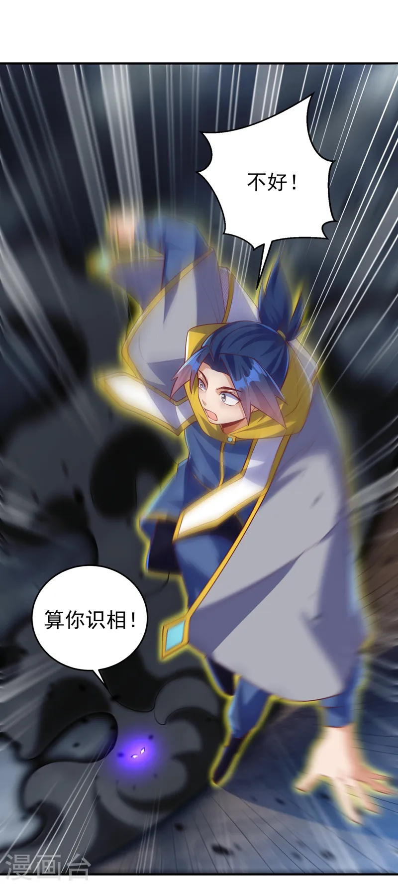 第277话 这里是我的地盘！32