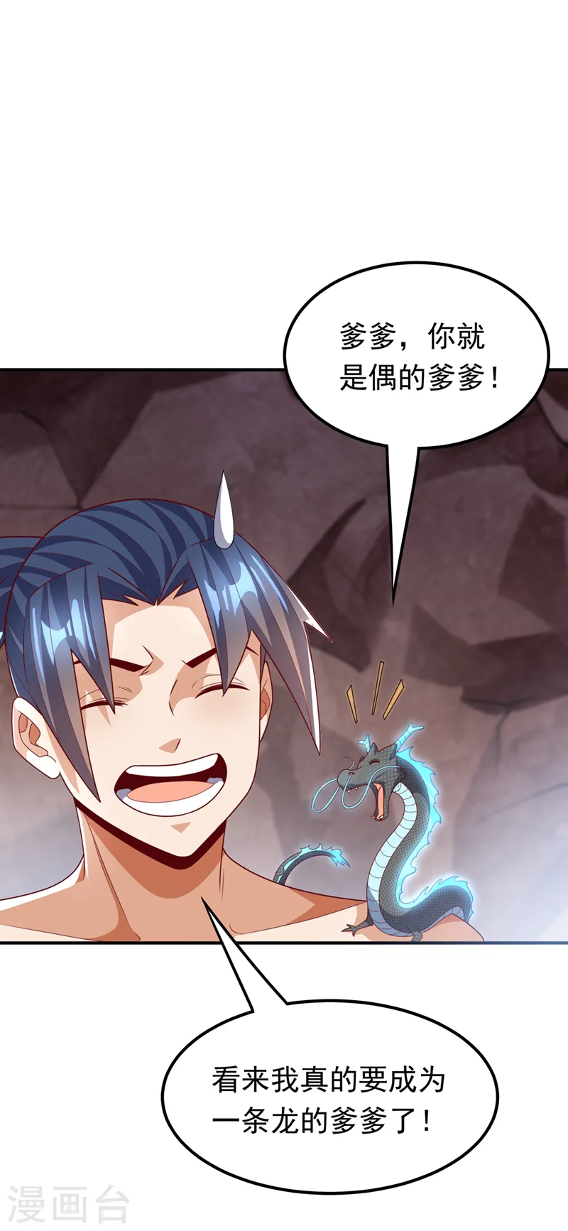 第228话 覃润，受死吧！13