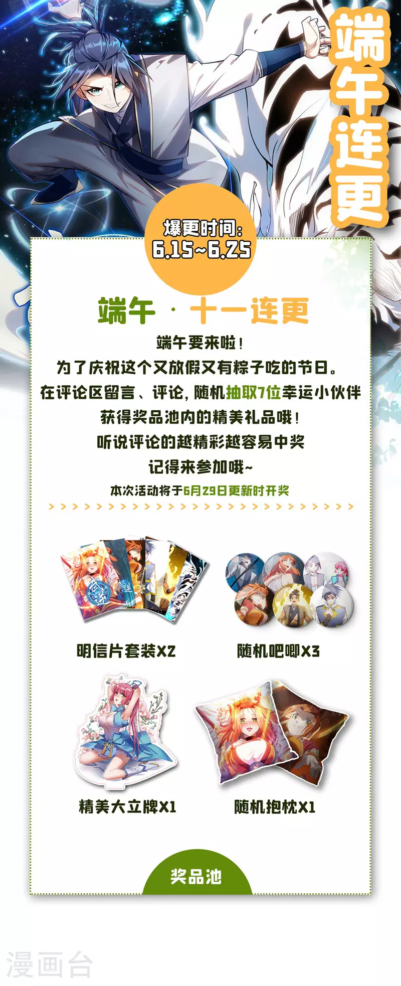 第338话 借助神雷炼体？36