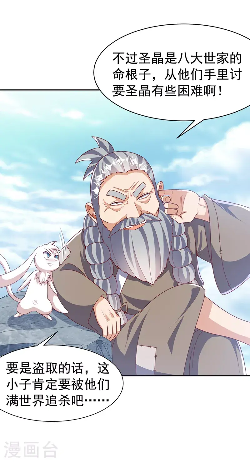 第415话 已经一个月了18