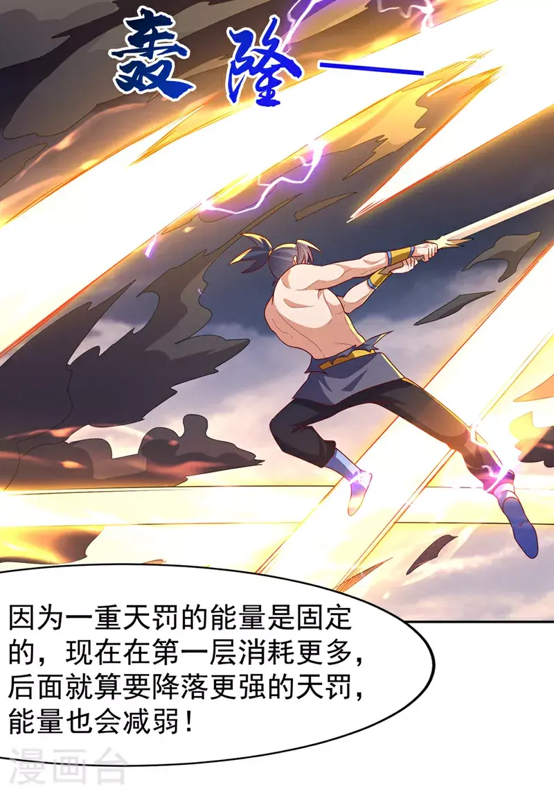 第417话 我为何要屈服？18
