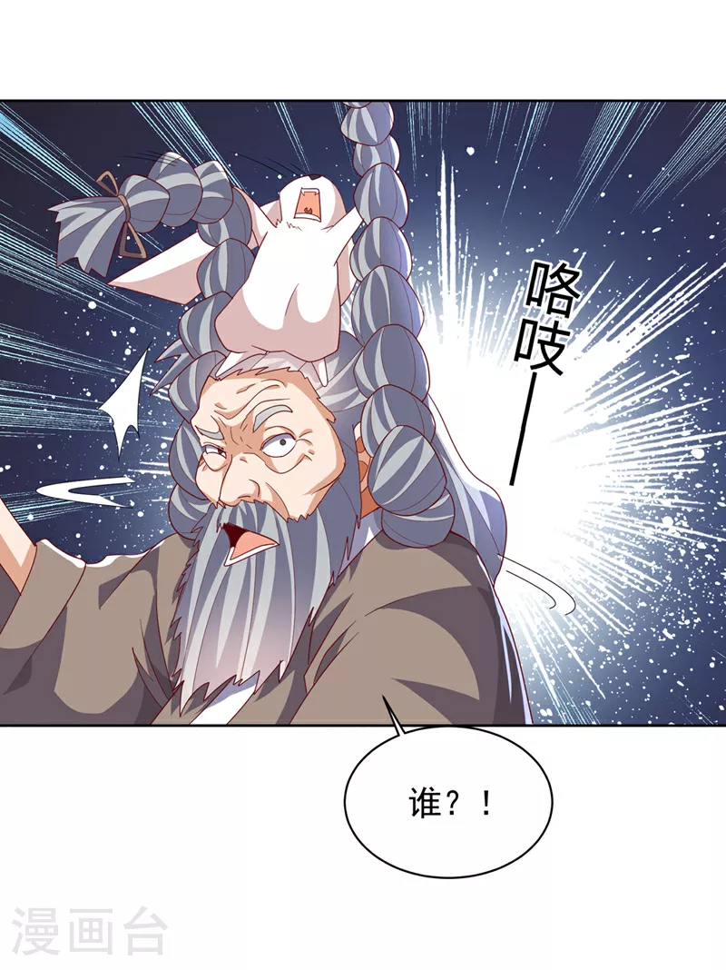 第349话 美好的姻缘？5