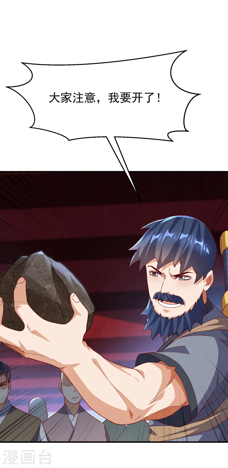 第236话 天武拍卖行！上钩了12