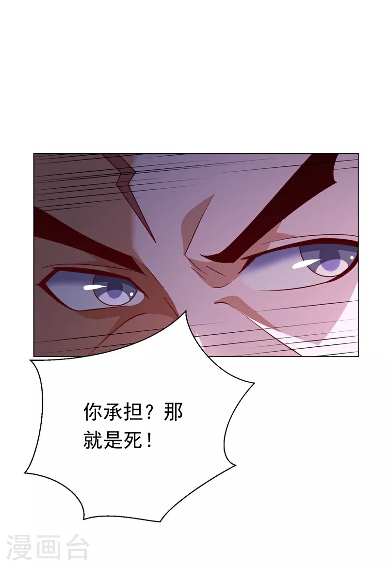 第346话 我配不上晴儿？！8