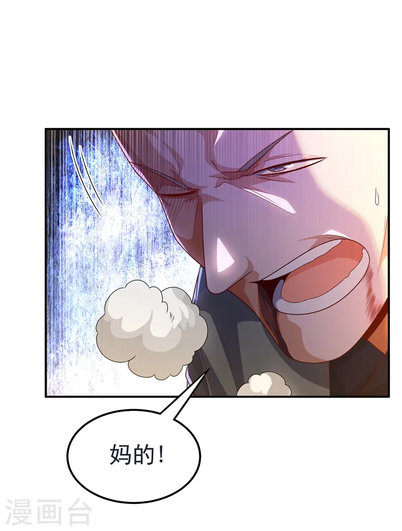 第200话 你们还是人吗？31