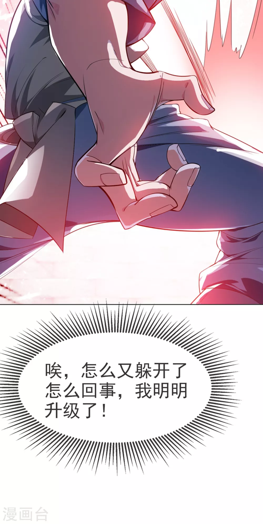 第13话 一招定输赢11