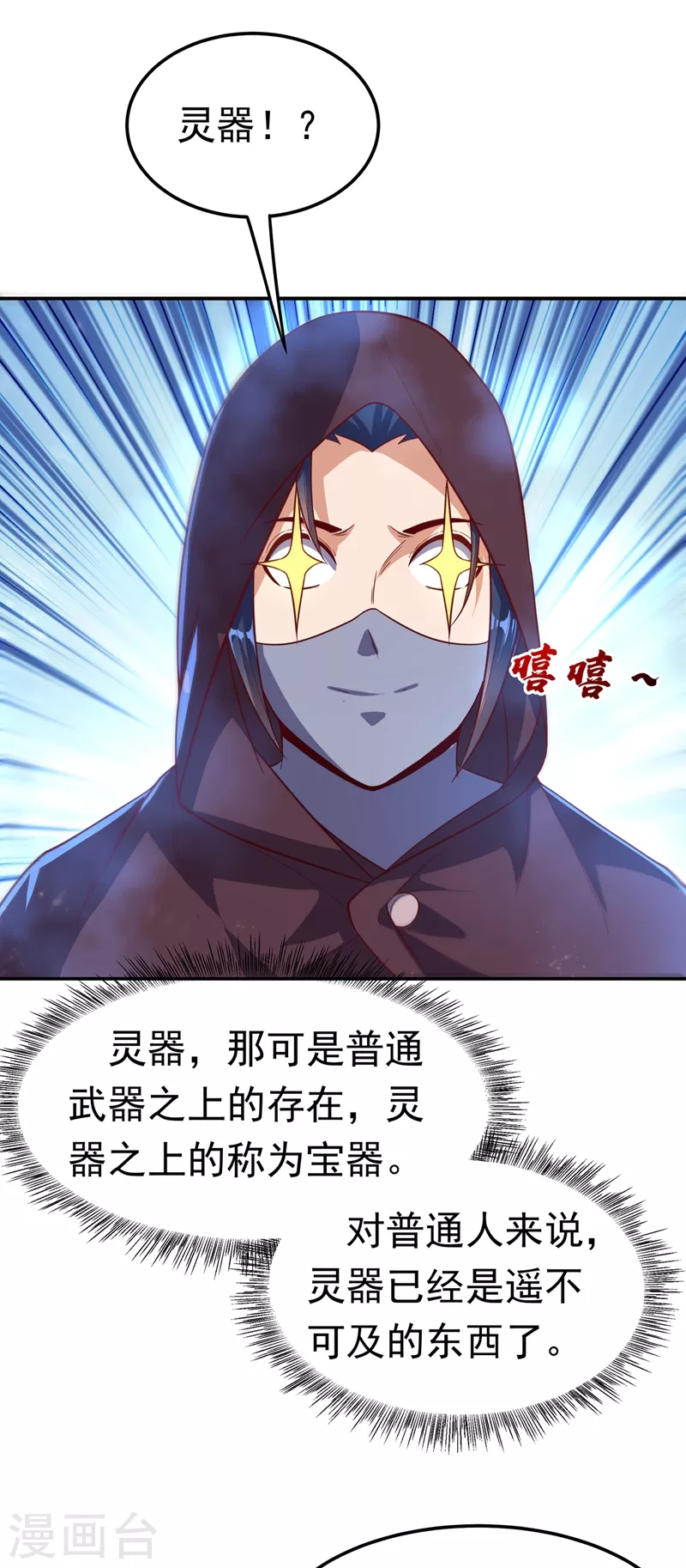 第106话 这地方居然有旱魃31
