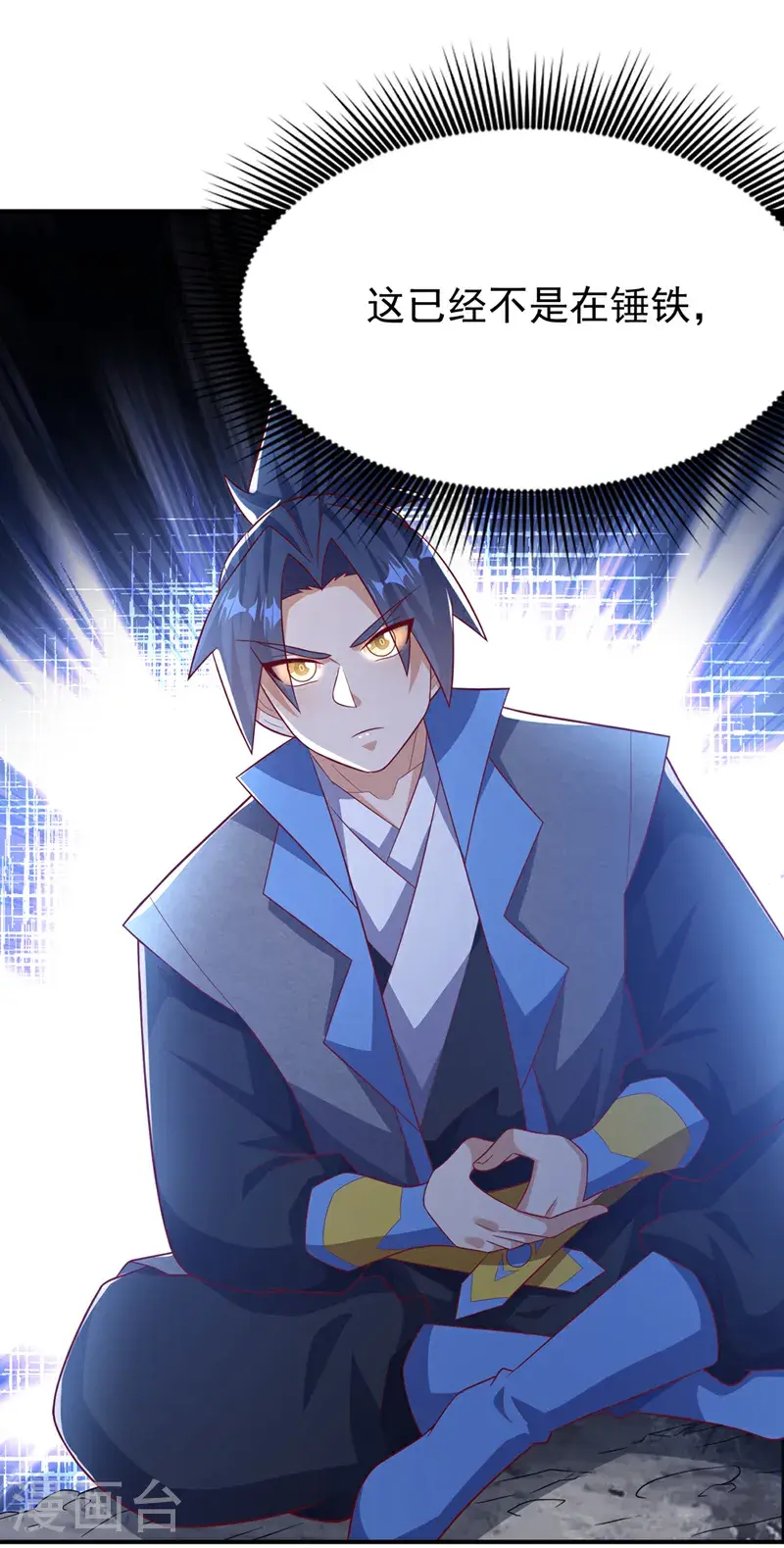 第453话 第一是修罗府！33