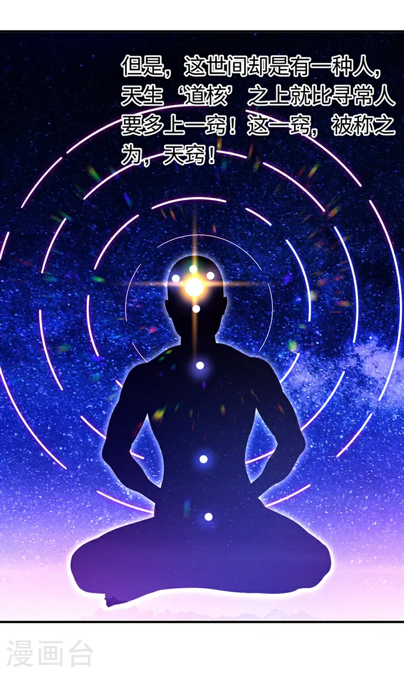 第487话 这小子拥有八窍？9