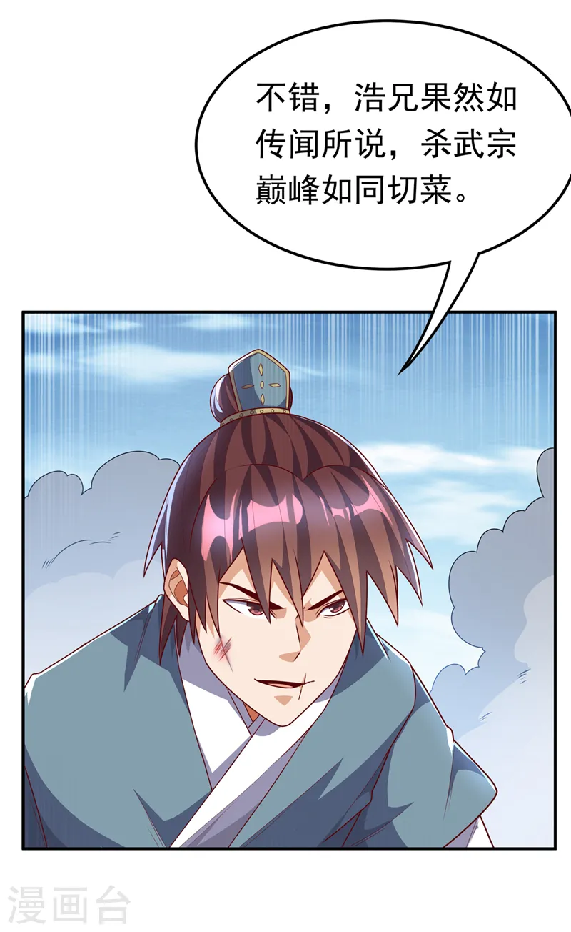 第220话 五万武晶助兴？！31