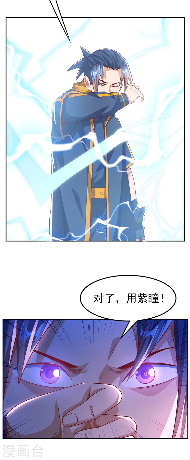 第191话 这是？！玄武！12