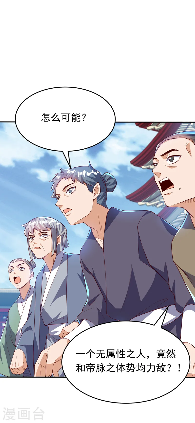 第294话 这是…天级武技！2