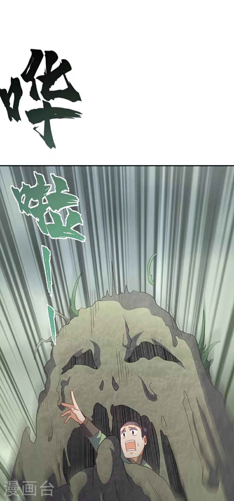 第376话 去禁地寻找脉源！32