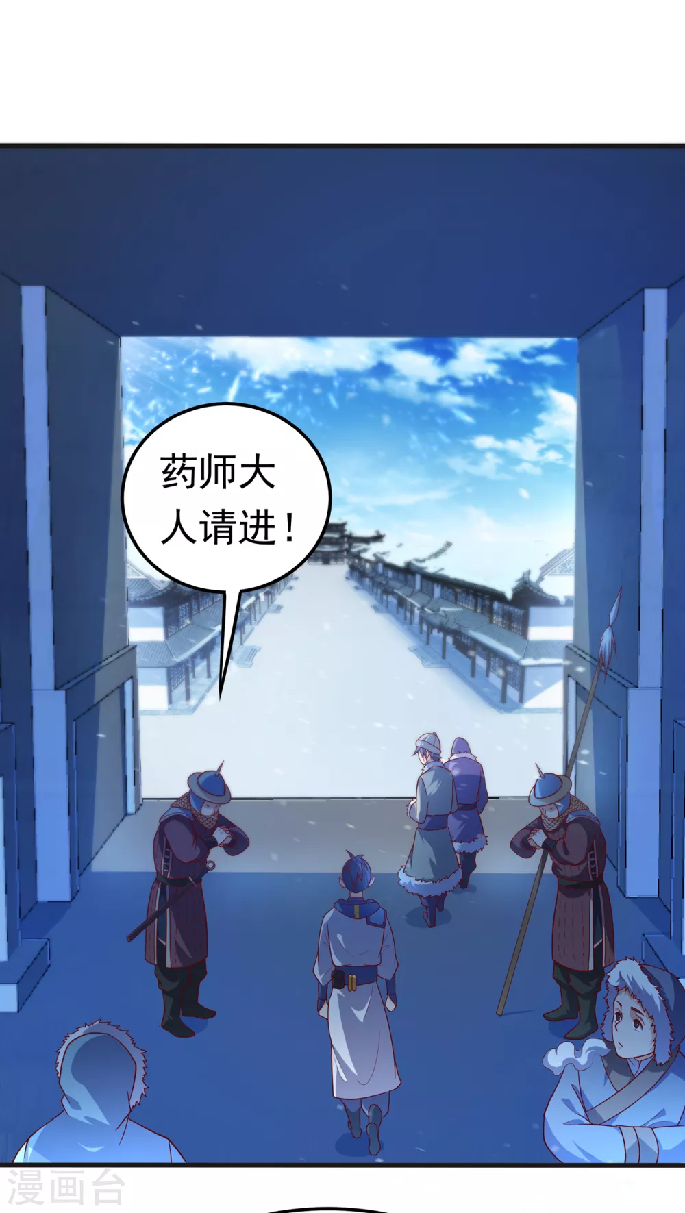 第52话 收集冰系灵药15