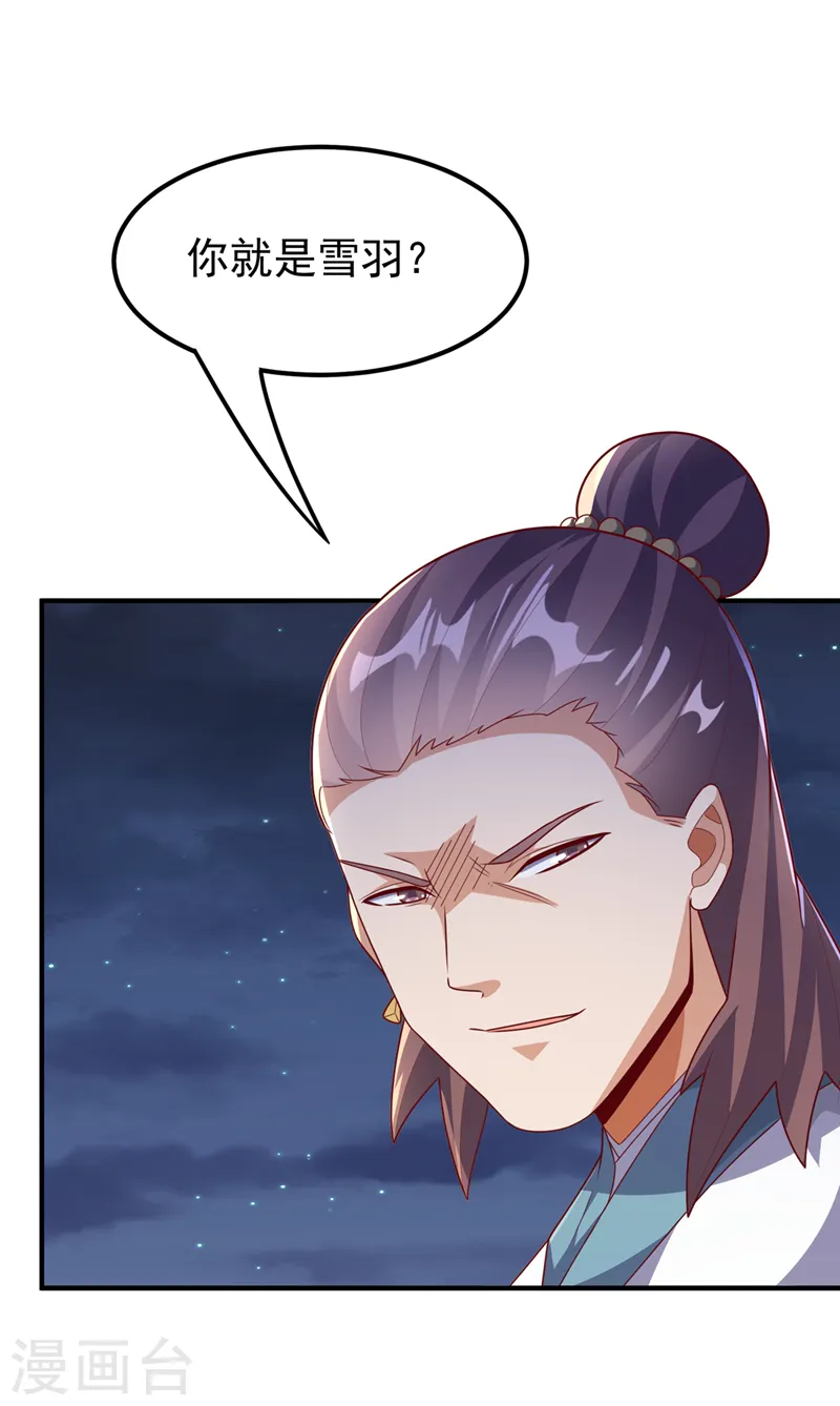 第245话 我让你杀个够！11
