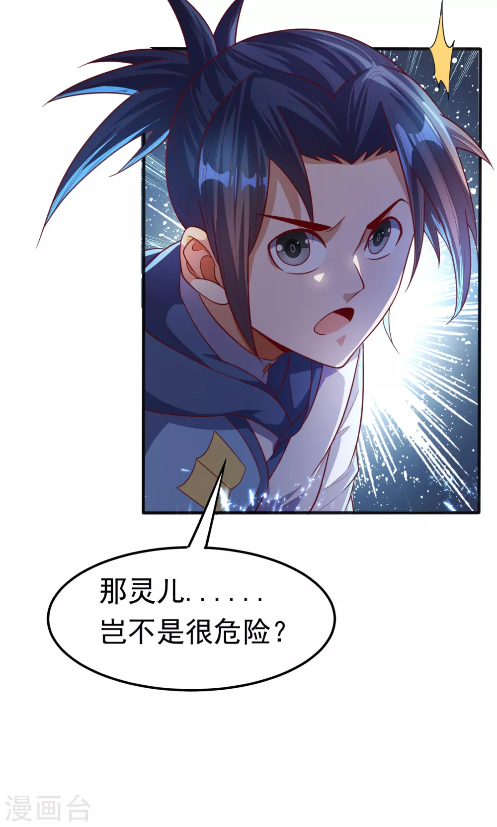 第60话 我定帮你救灵儿回来！5