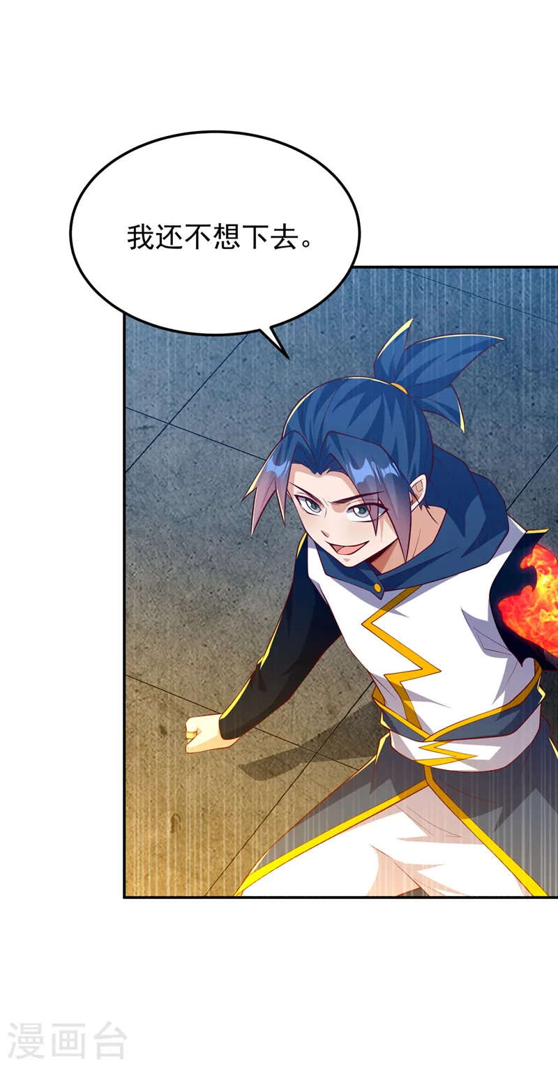 第294话 这是…天级武技！28