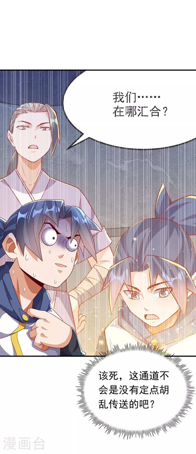 第318话 躲？往哪儿躲？9