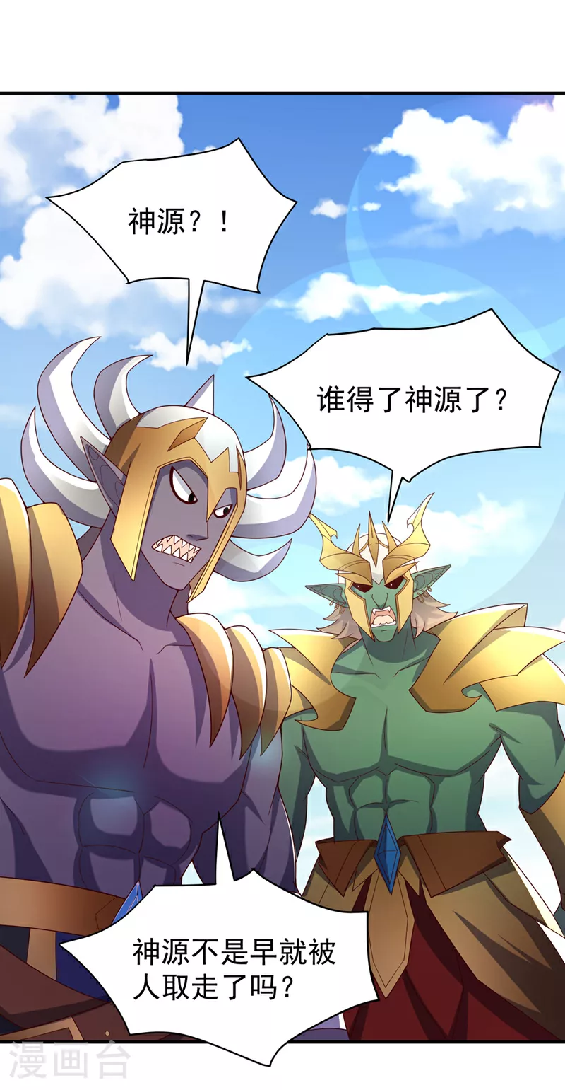 第384话 有说你们可以走吗6