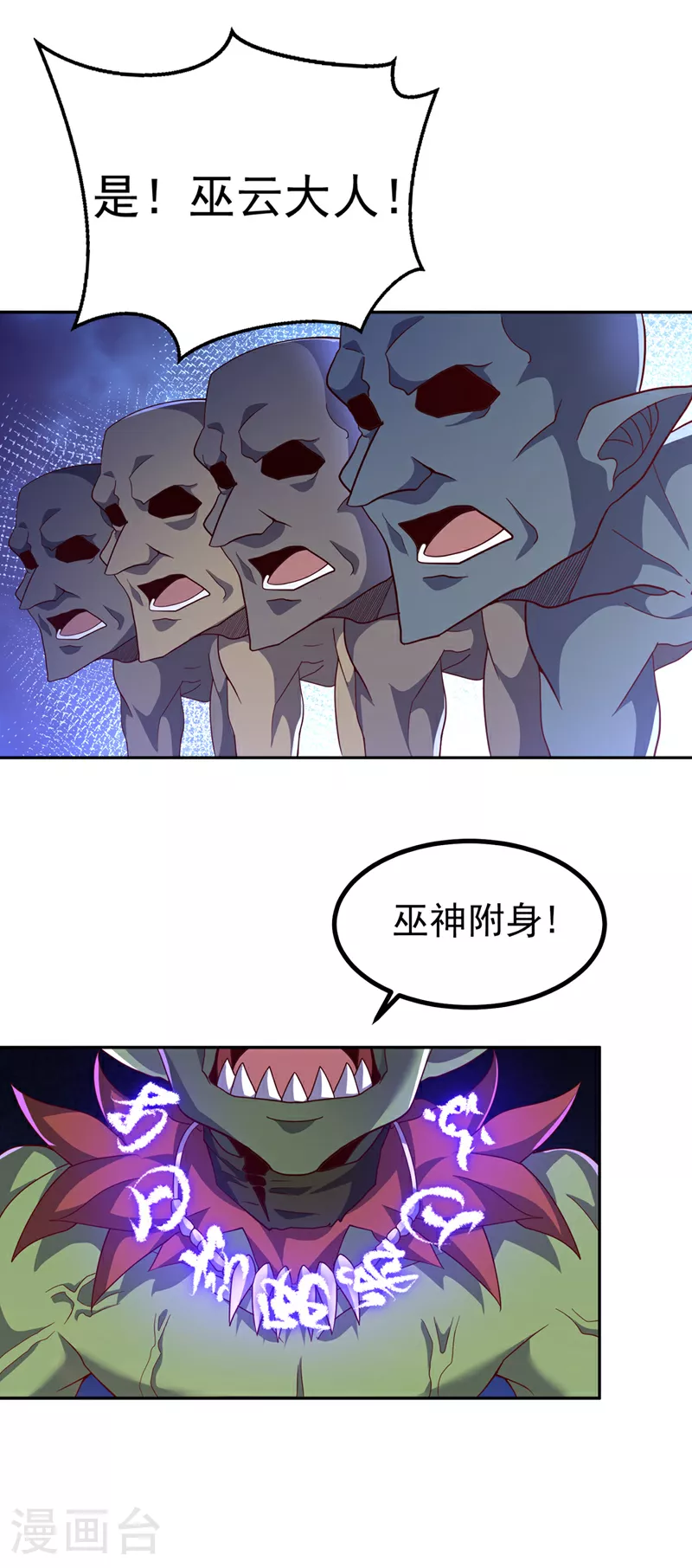 第368话 来生与你相见16