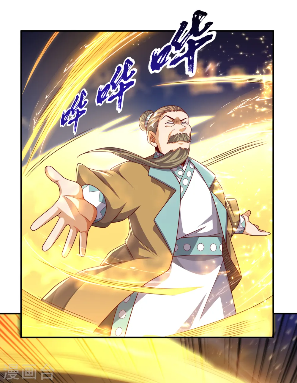 第176话 前往参秘塔31