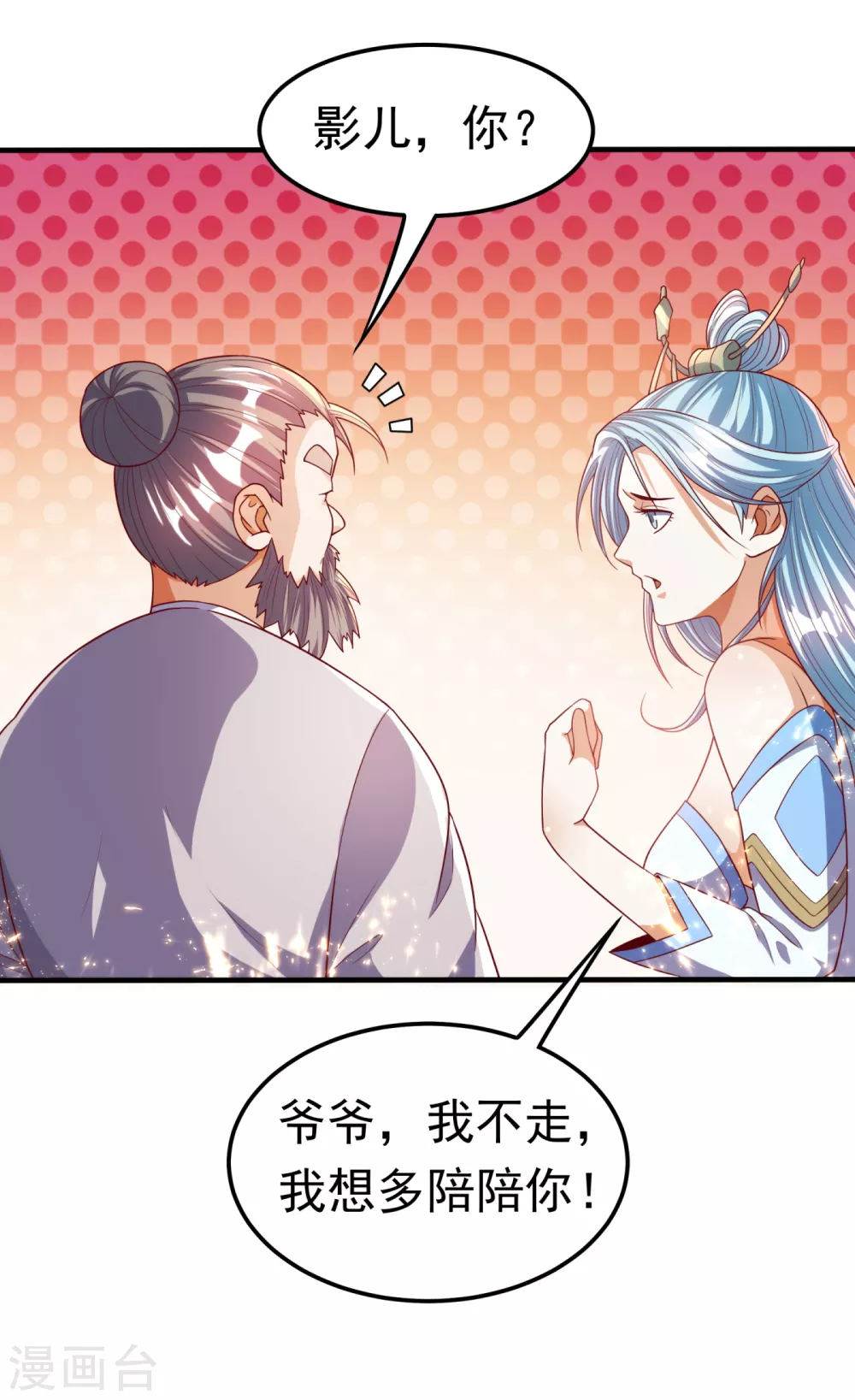 第71话 元帅他…中毒了啊！18