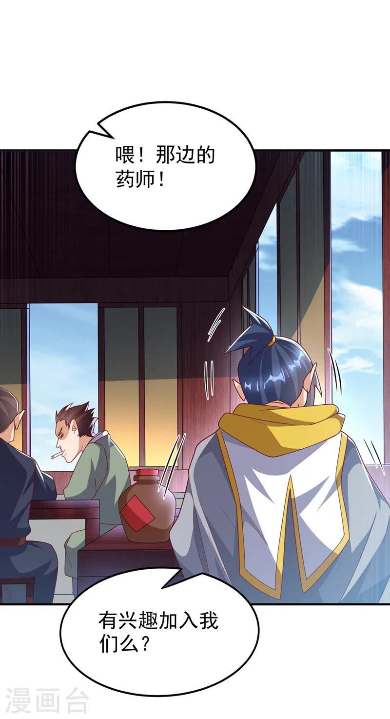 第257话 战天古墓？！20