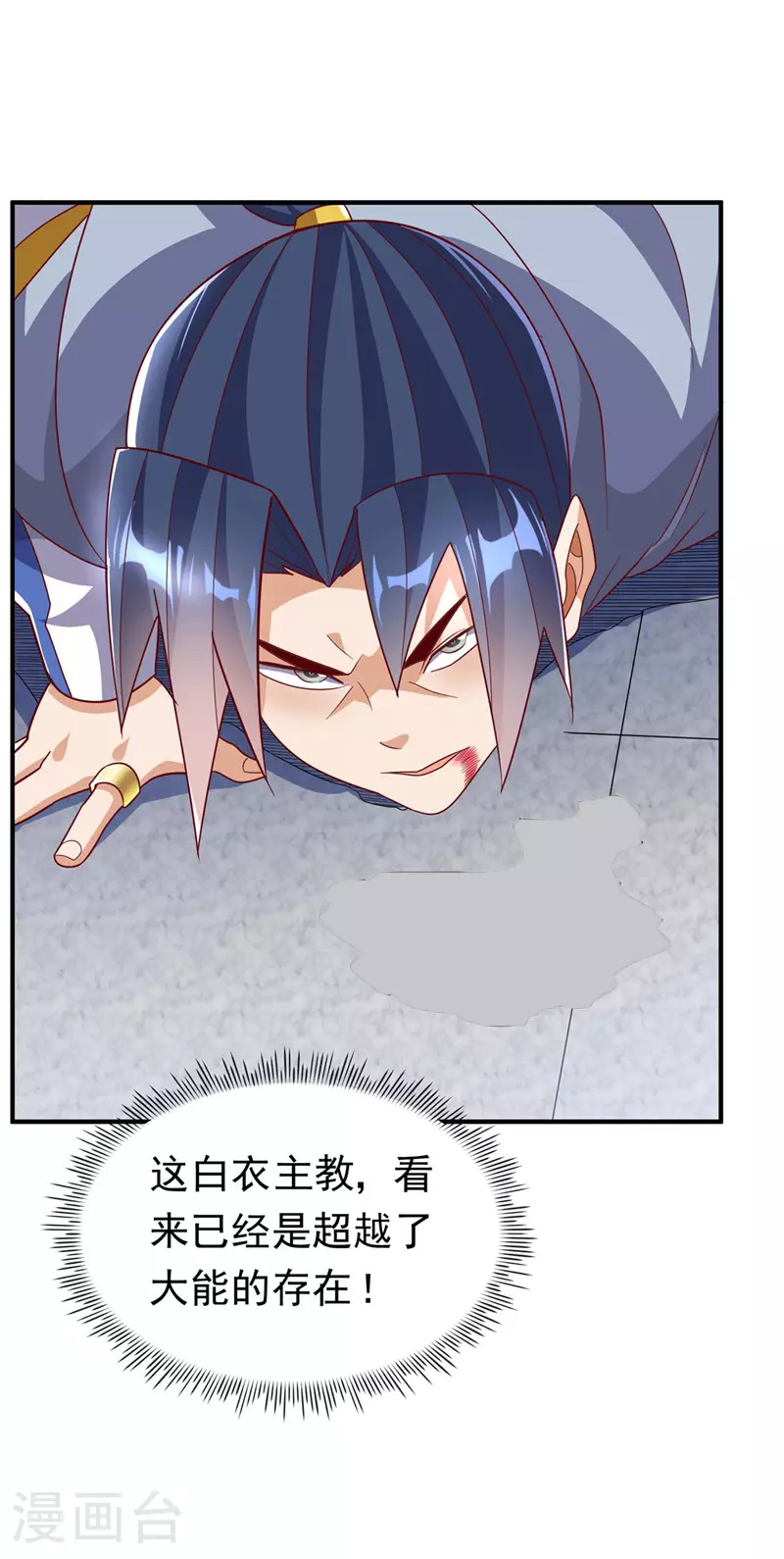 第333话 惨无人道的恶魔？15