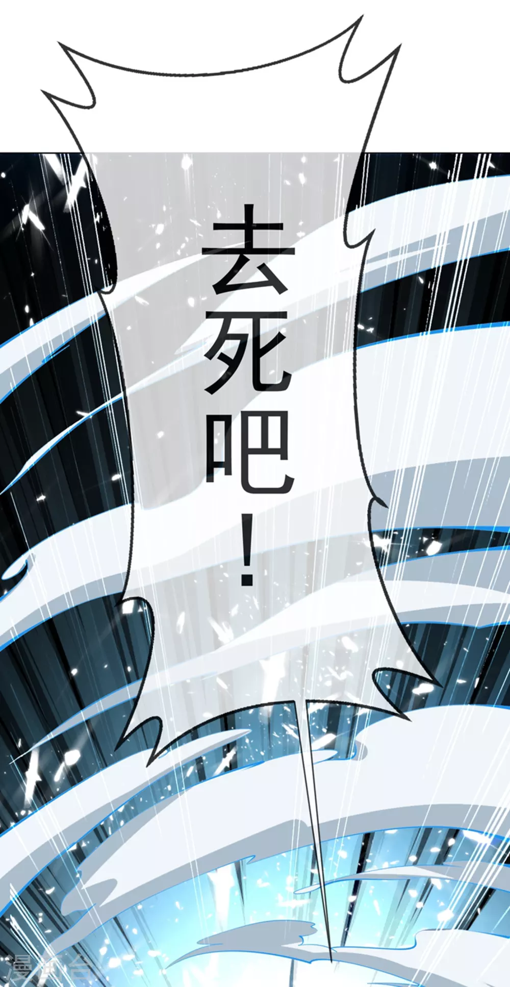 第16话 遇袭！33