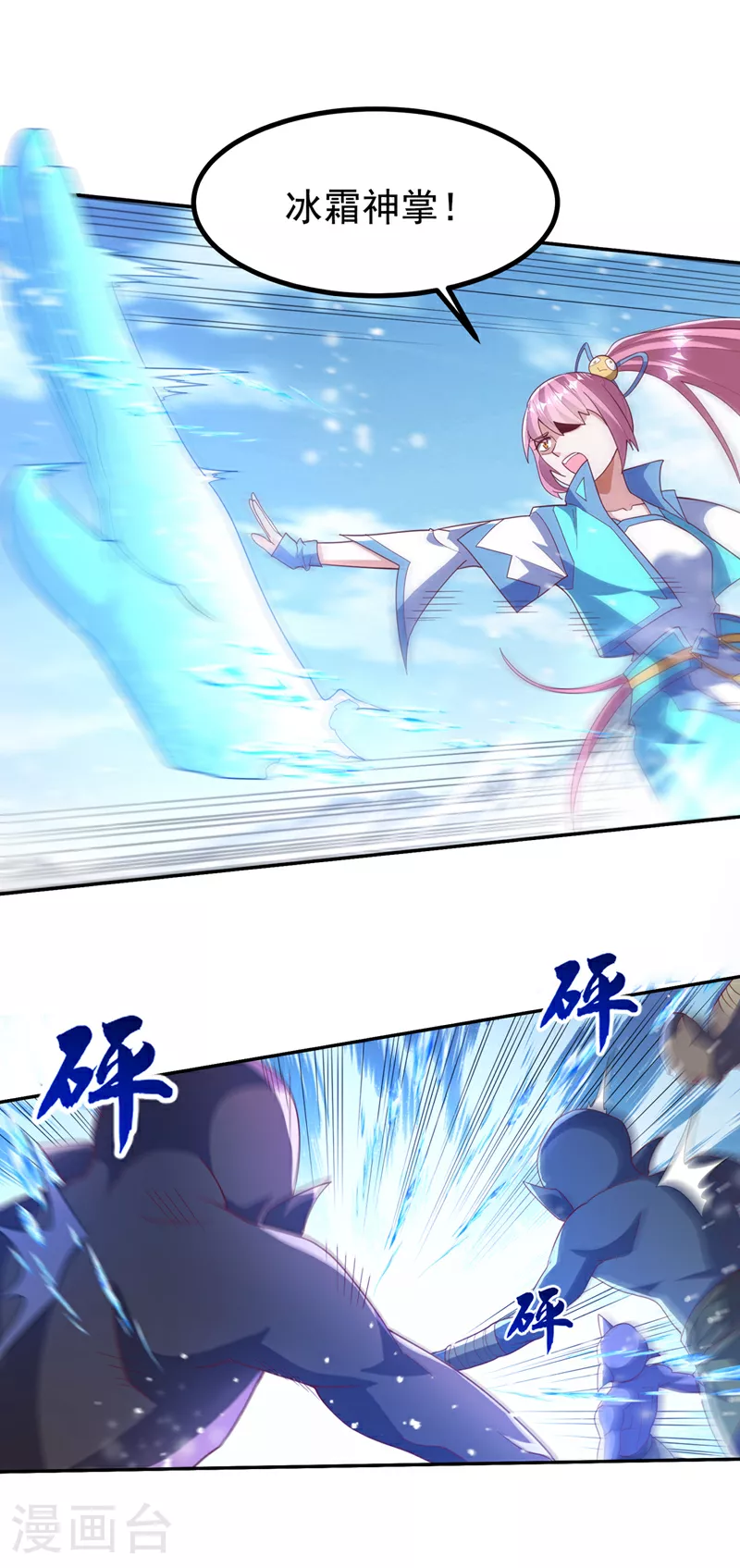 第368话 来生与你相见20