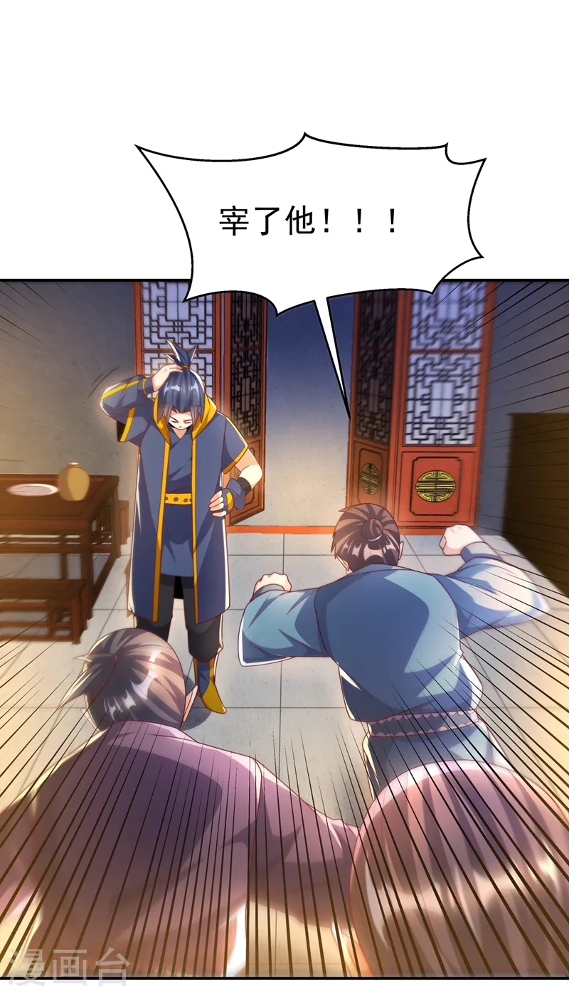 第200话 你们还是人吗？33