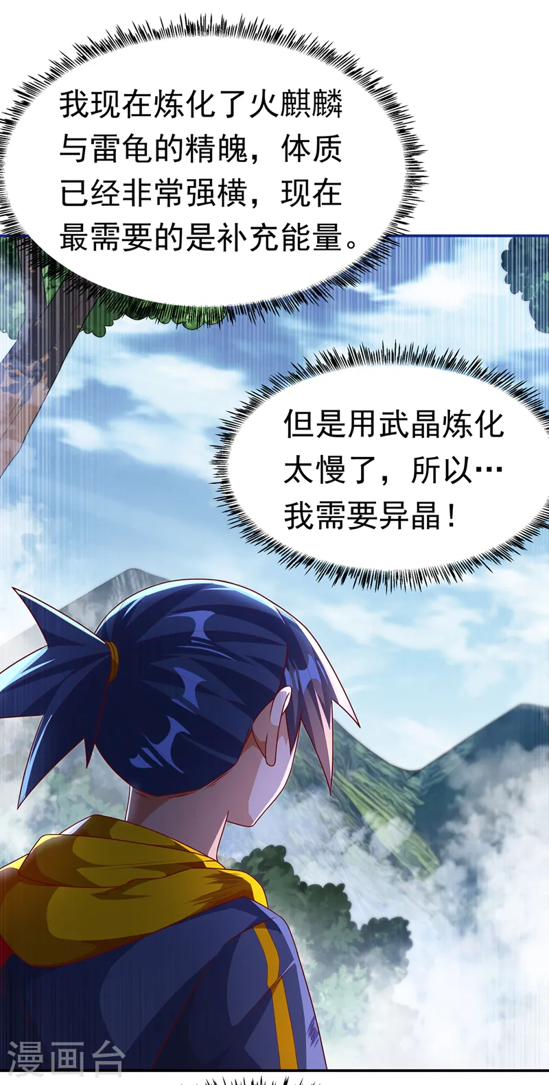 第198话 圣王山…不能待了！24