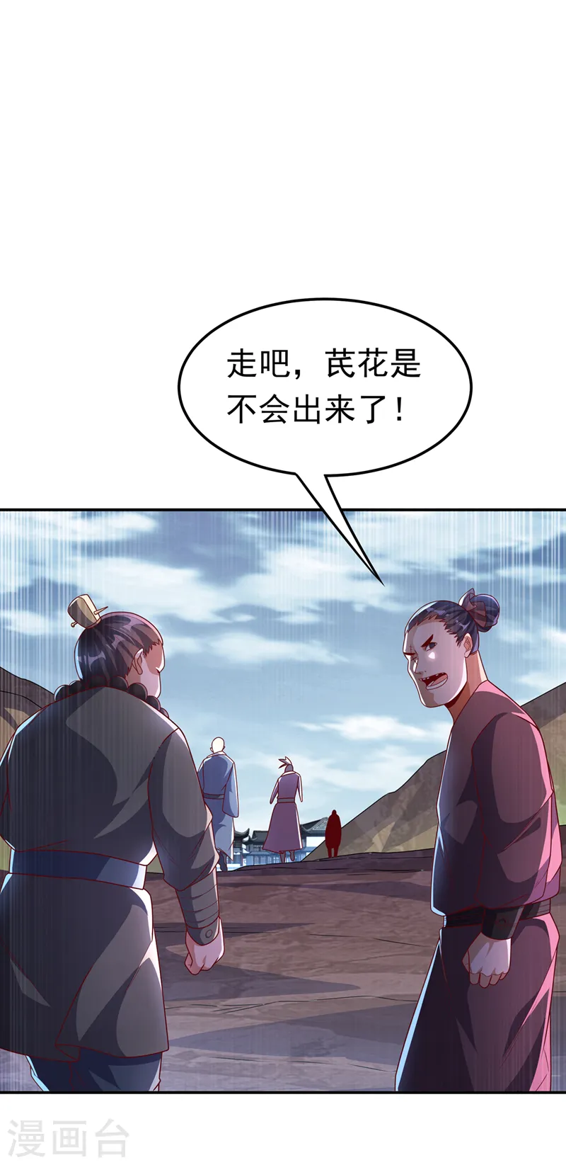 第210话 你风浩爷爷再此！7