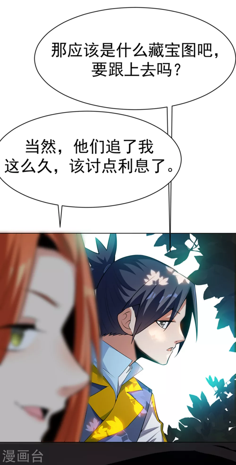 第28话 该讨点利息了~30