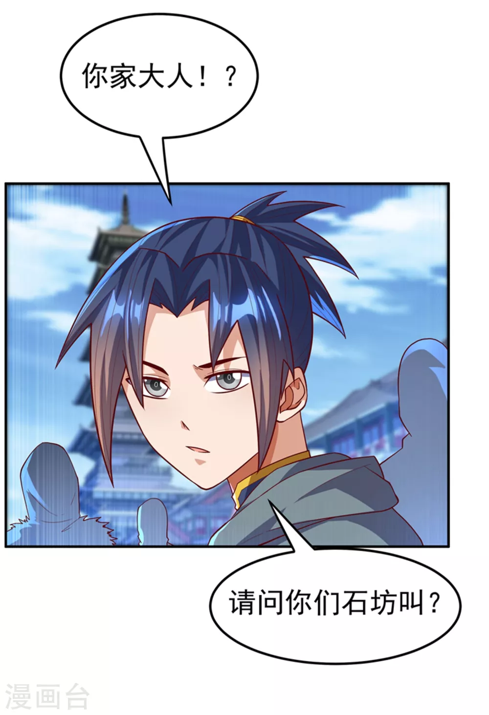 第118话 赌石坊有请8