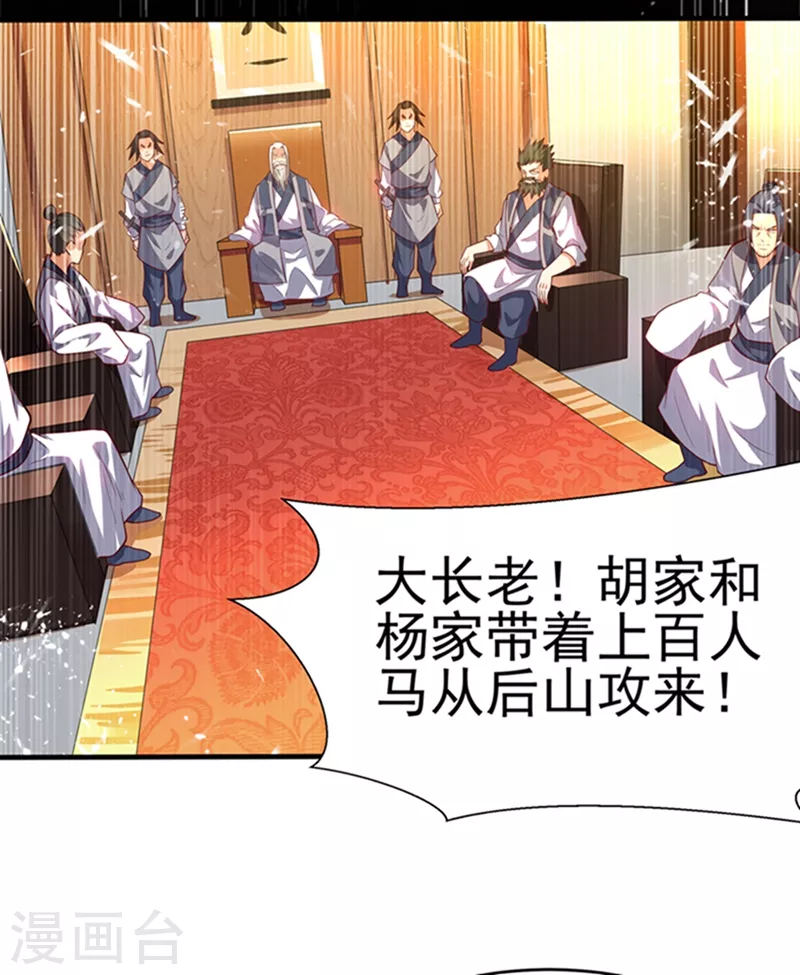 第39话 还有谁想来？1