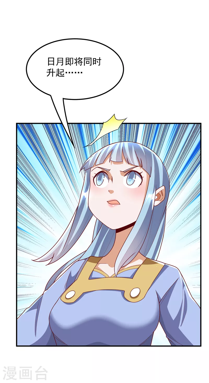 第265话 战天大圣的传承！1