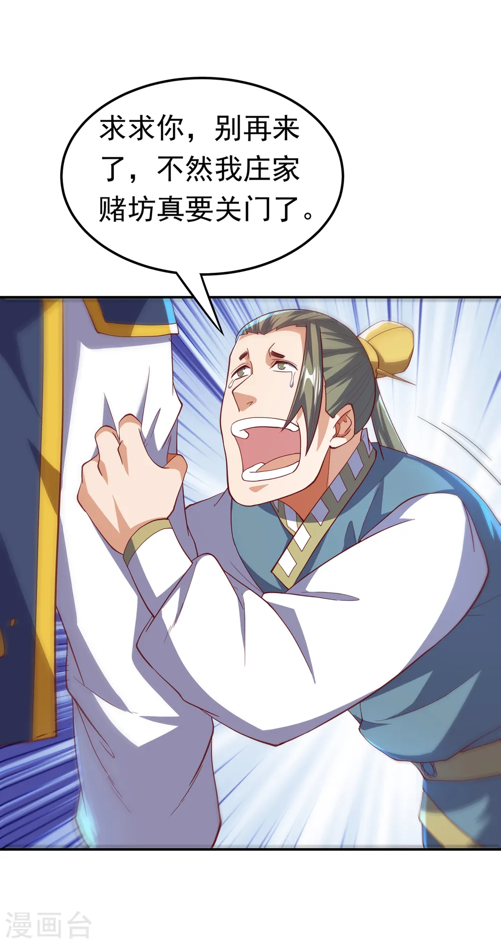 第149话 诸国大比正式开始！9