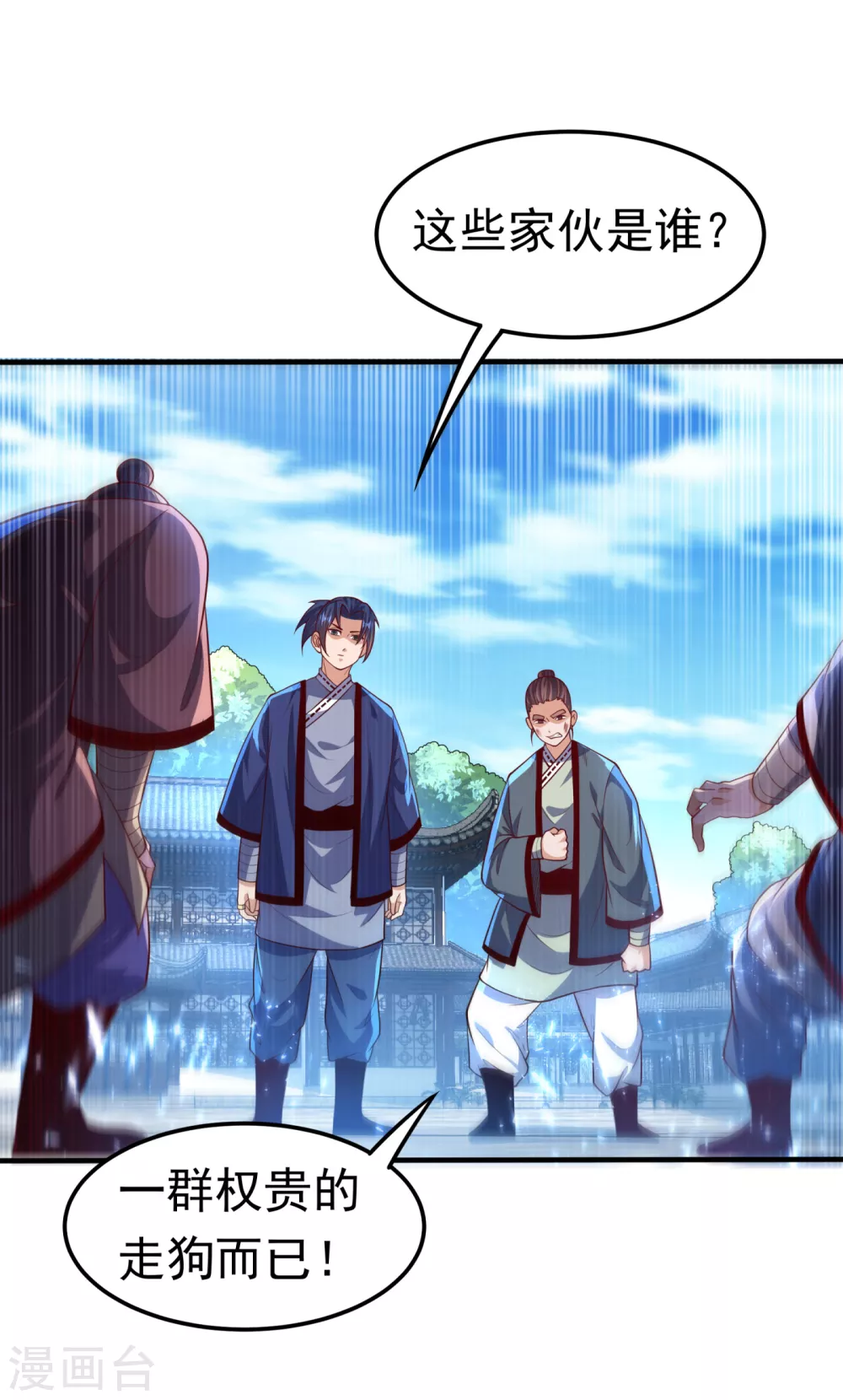 第75话 欺负我琼宁表哥？28