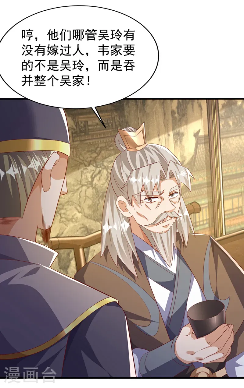 第494话 先去城主府！26