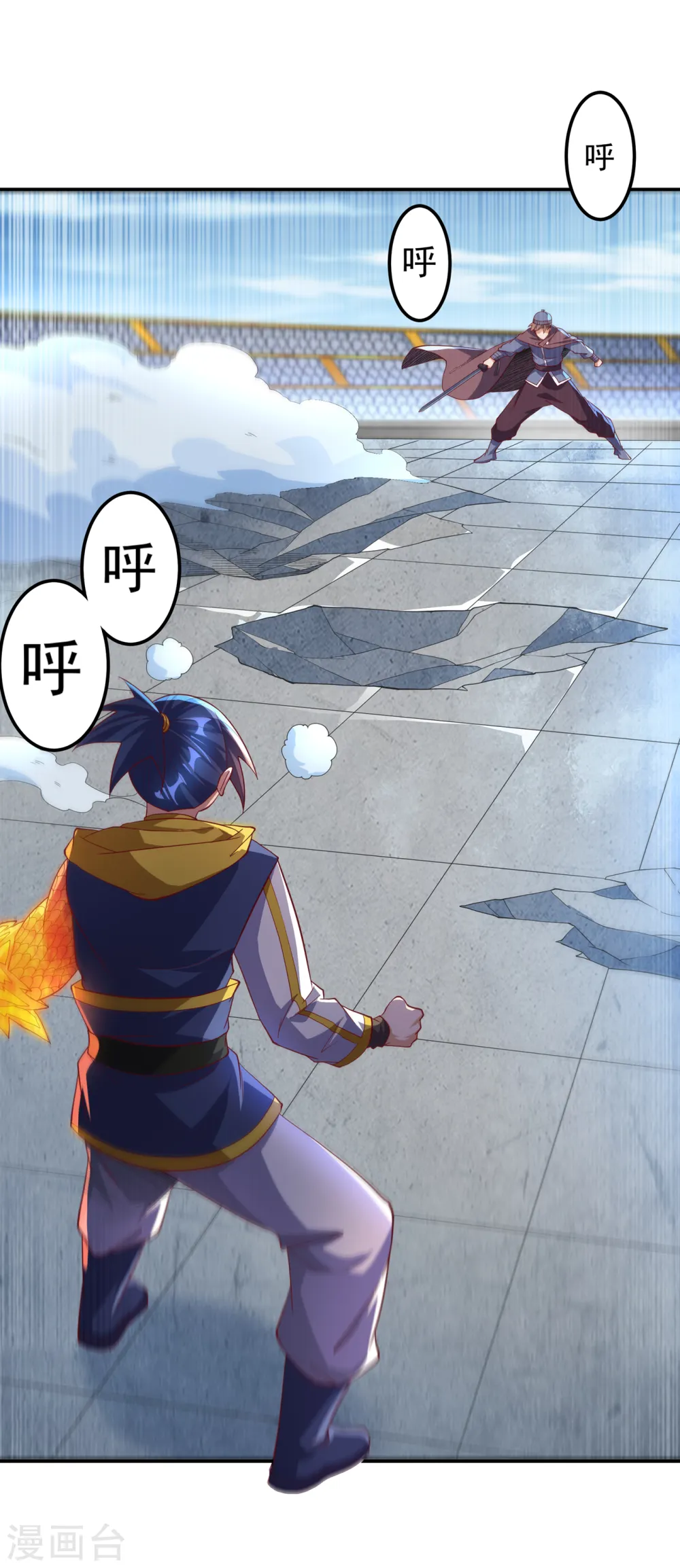 第156话 他怎么不反击？！17