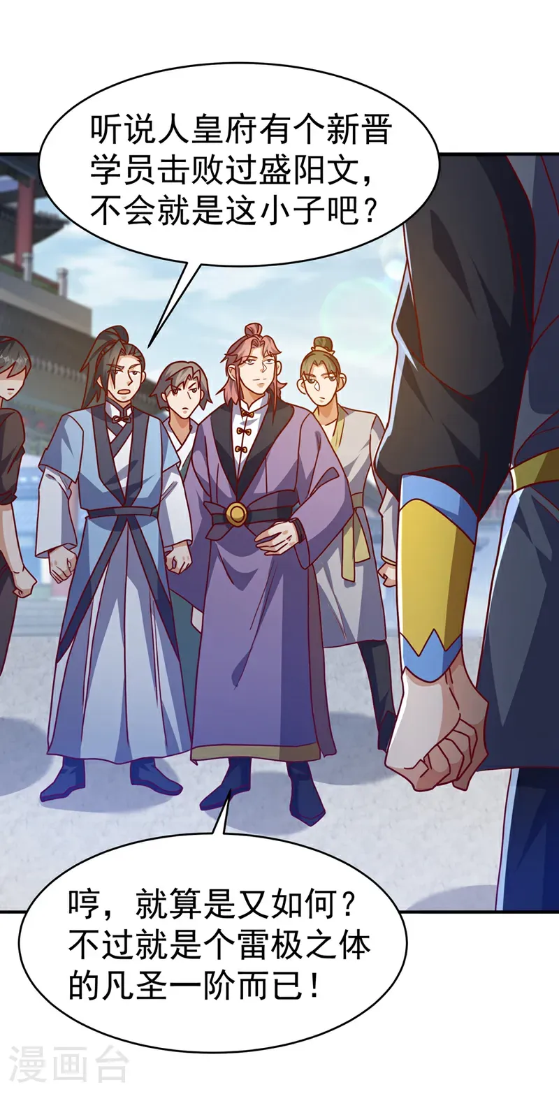 第504话 欺人太甚！0