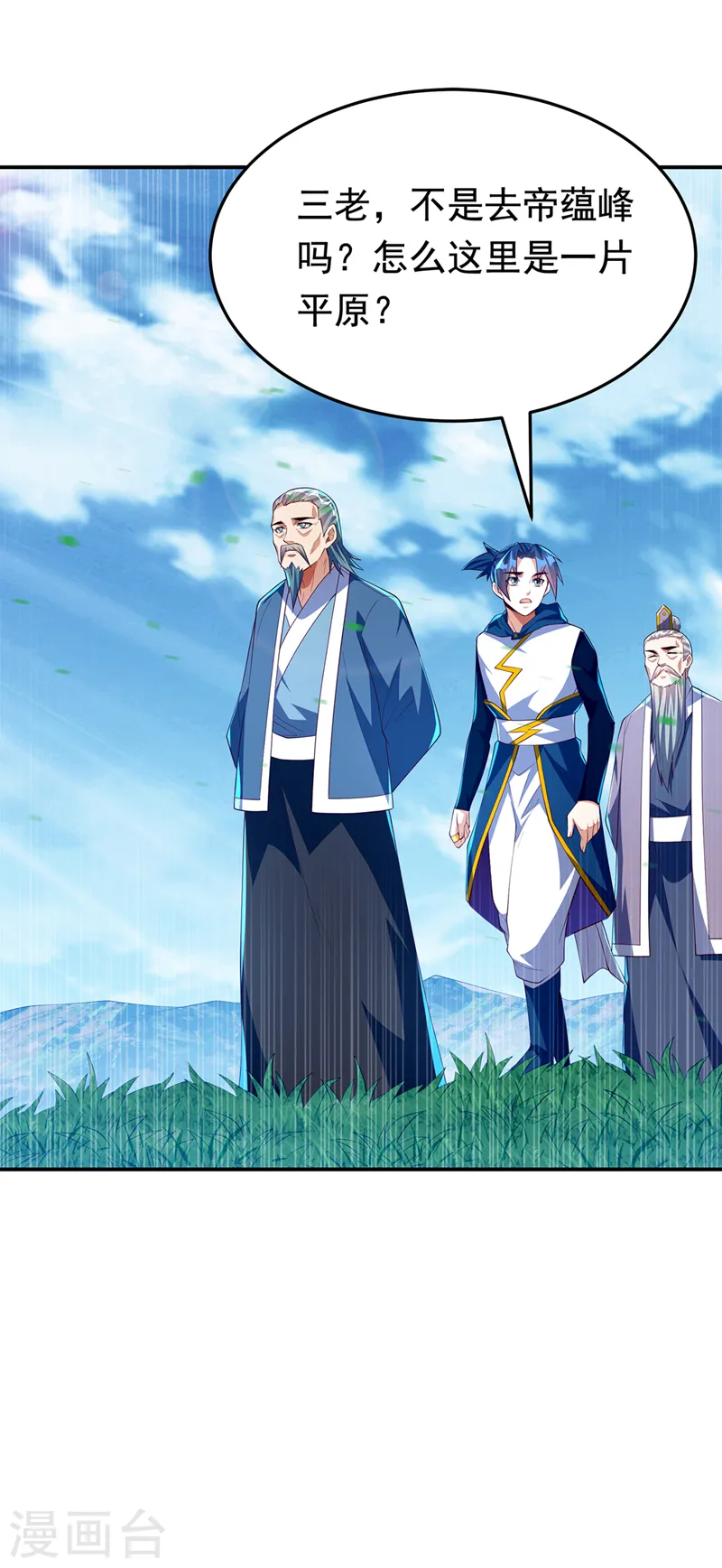 第285话 帝脉已经激活了！6