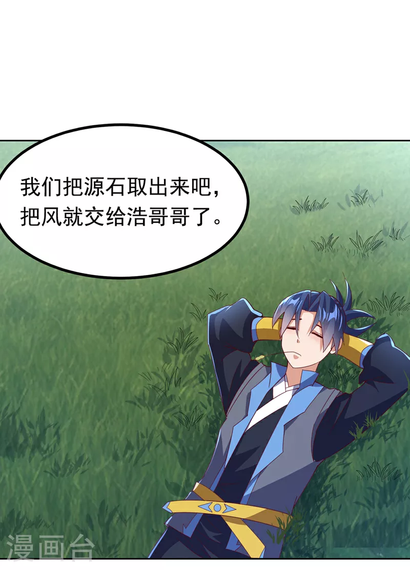 第387话 你们不会吃醋了吧28
