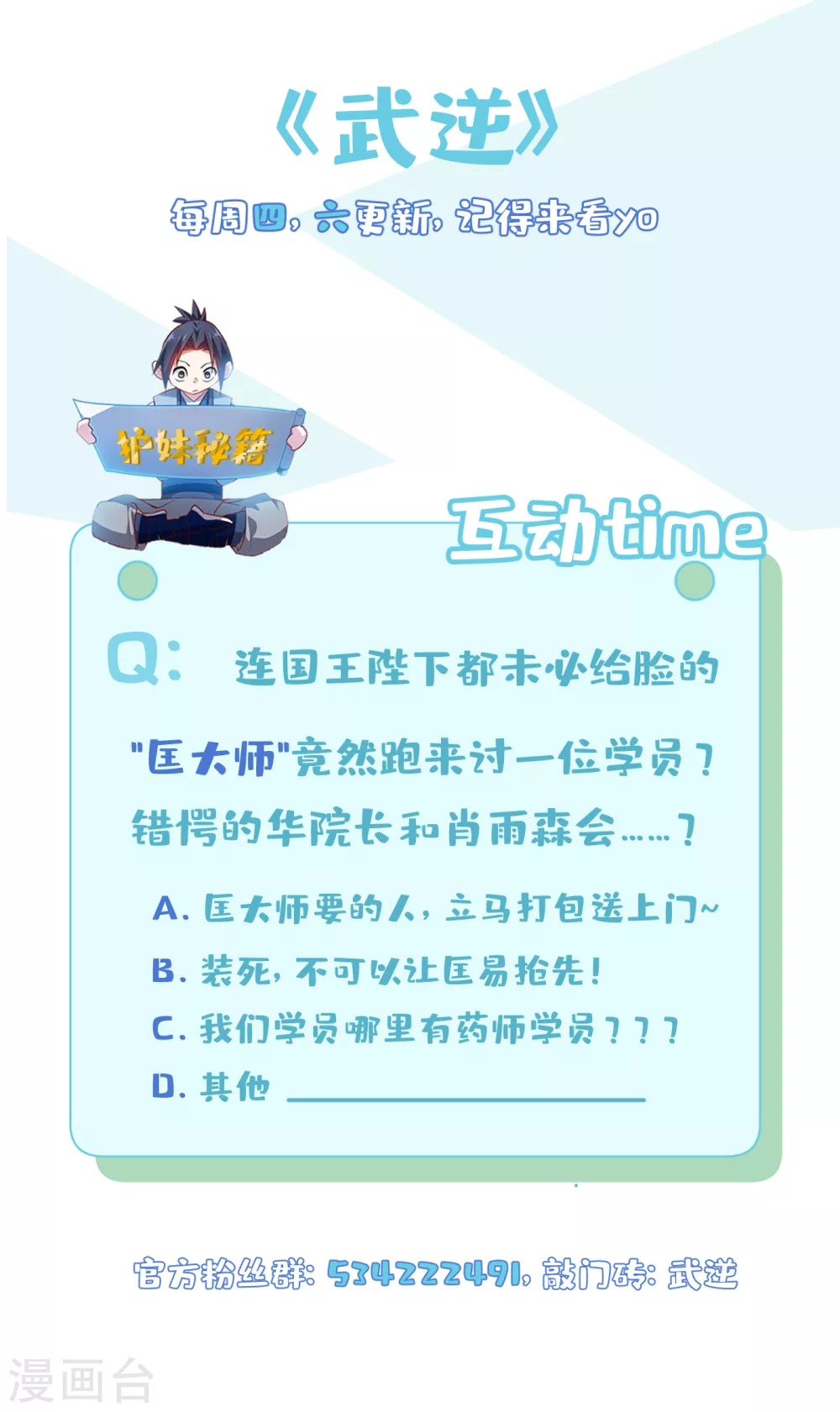 第81话 真的治好了!34